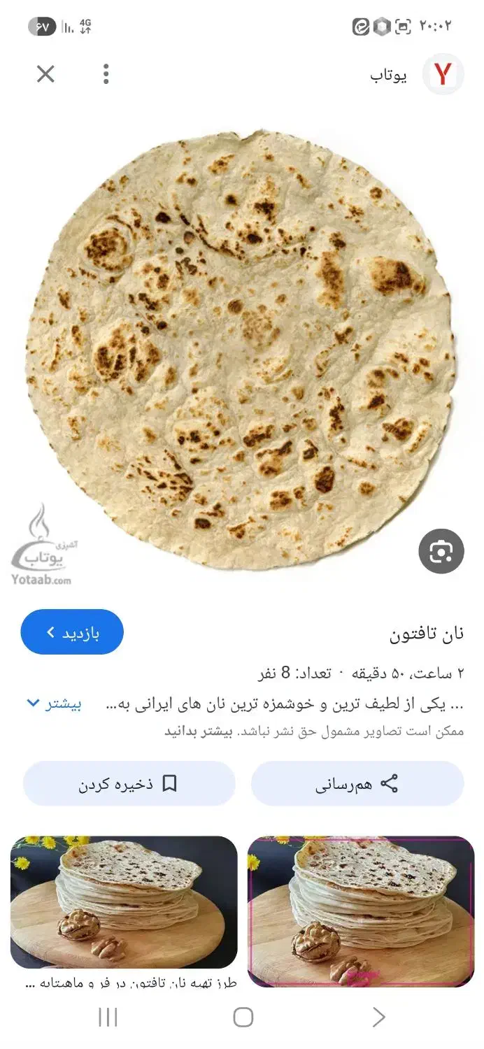 باسلام مغازه نانوایی ومسکونی|فروش مغازه و غرفه|انگوران, |دیوار