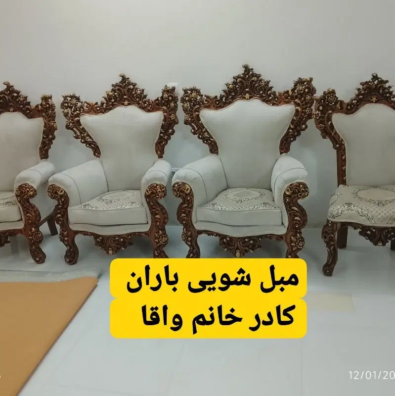 مبل شویی باران با کادر خانم و آقا|خدمات نظافت|ابهر, |دیوار