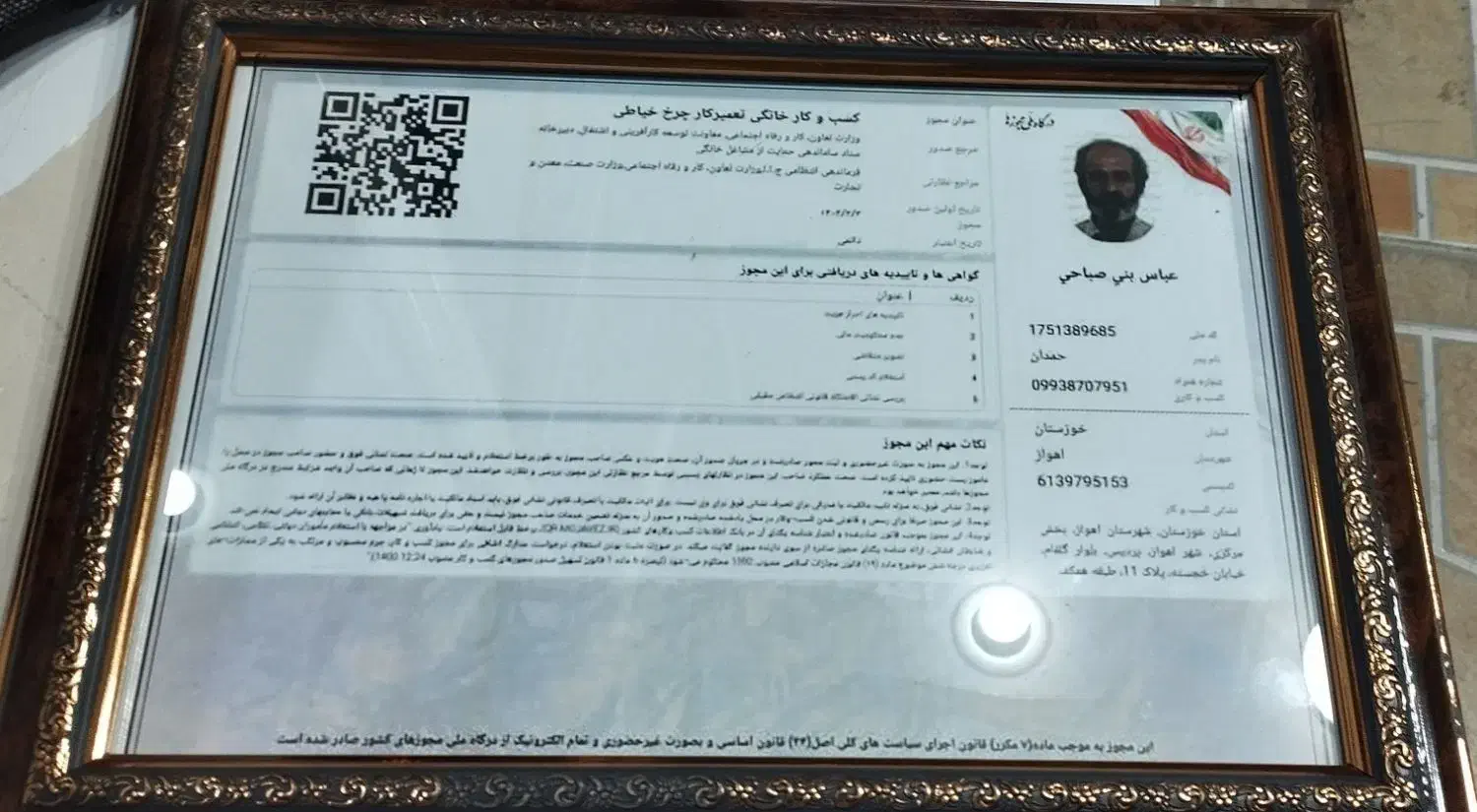 صدور جواز کسب دسگاه پز رایگان و‌گرفتن وام مهربانی|خدمات مالی، حسابداری، بیمه|اهواز, کمپلو جنوبی|دیوار