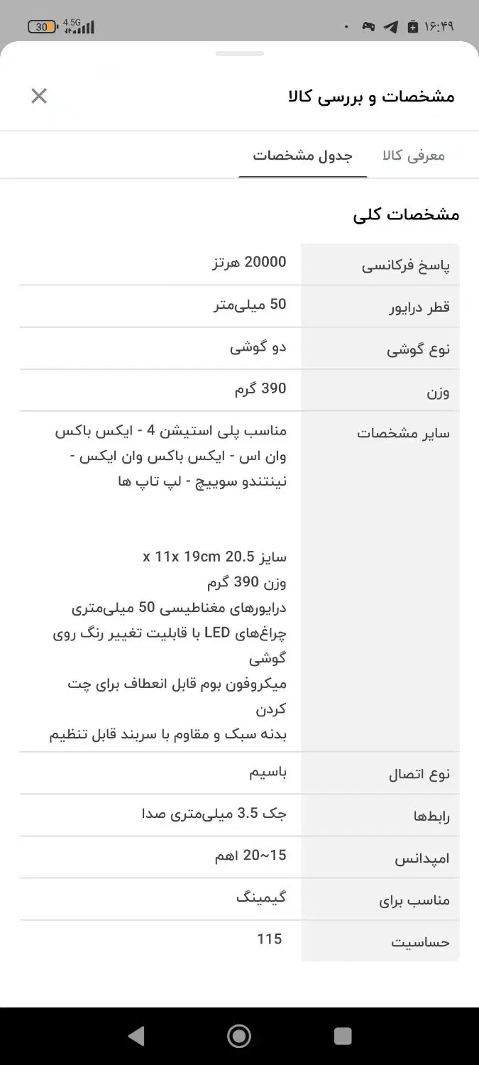 هدست گیم اونیوکوما|کنسول، بازی ویدئویی و آنلاین|رشت, سعدی (تختی)|دیوار