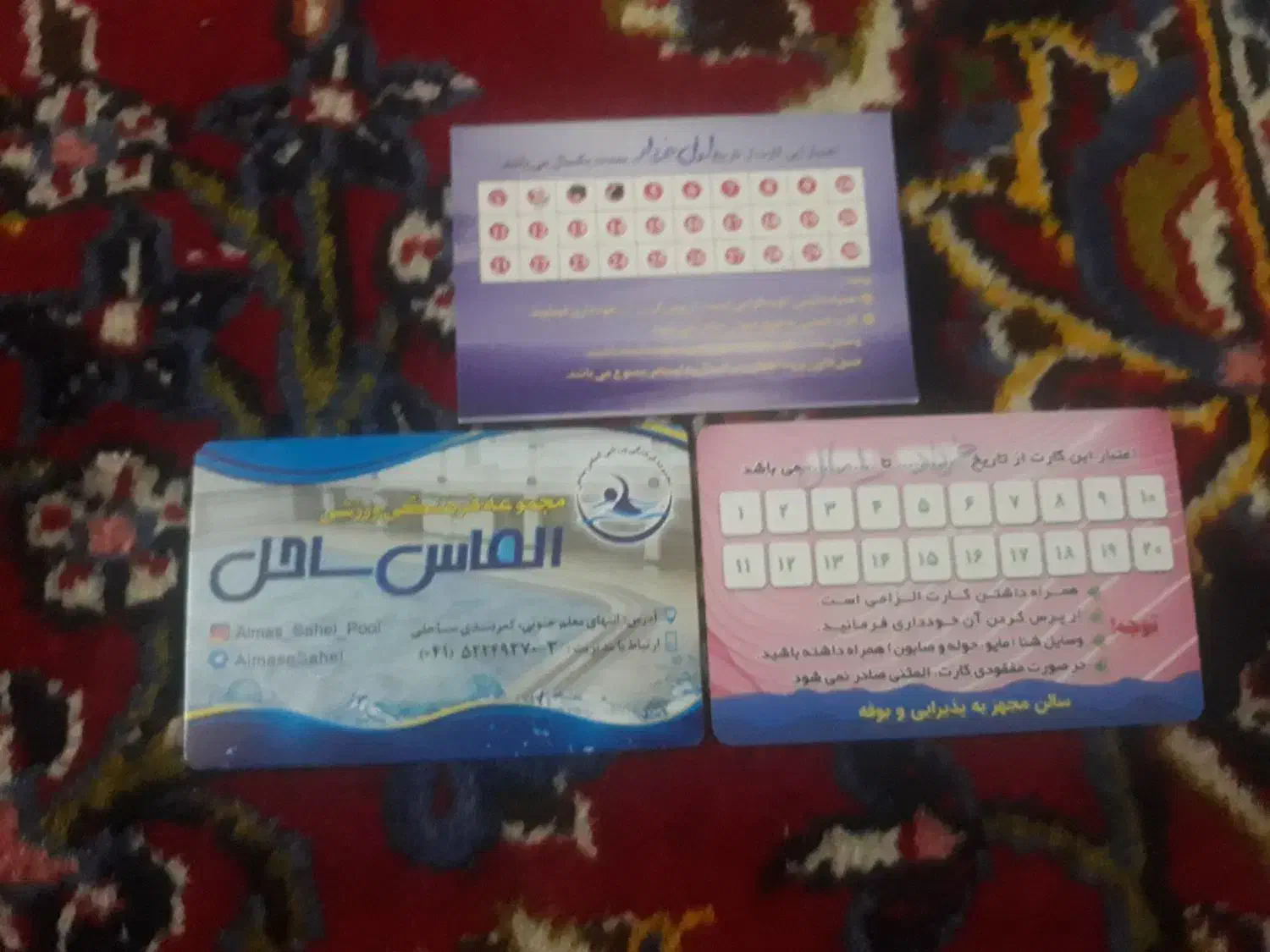 کارت استخر|بلیت ورزشی|میانه, |دیوار