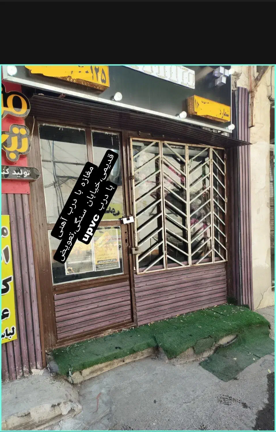 ساخت درب و پنجره دوجداره upvcیو پی وی سی،تعمیر نصب|خدمات پیشه و مهارت|بوشهر, |دیوار