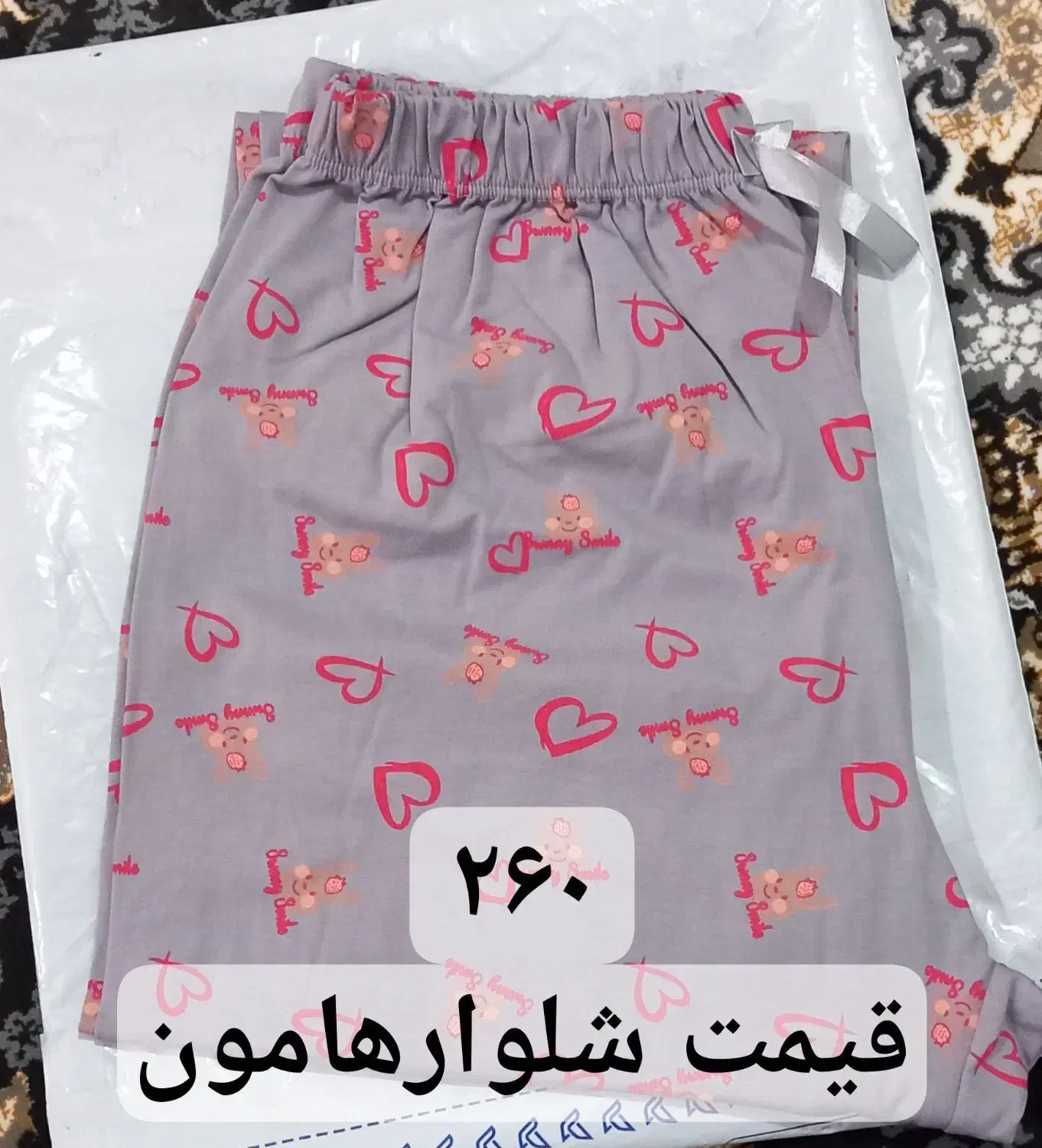 شلوار راحتی|لباس|بناب, |دیوار