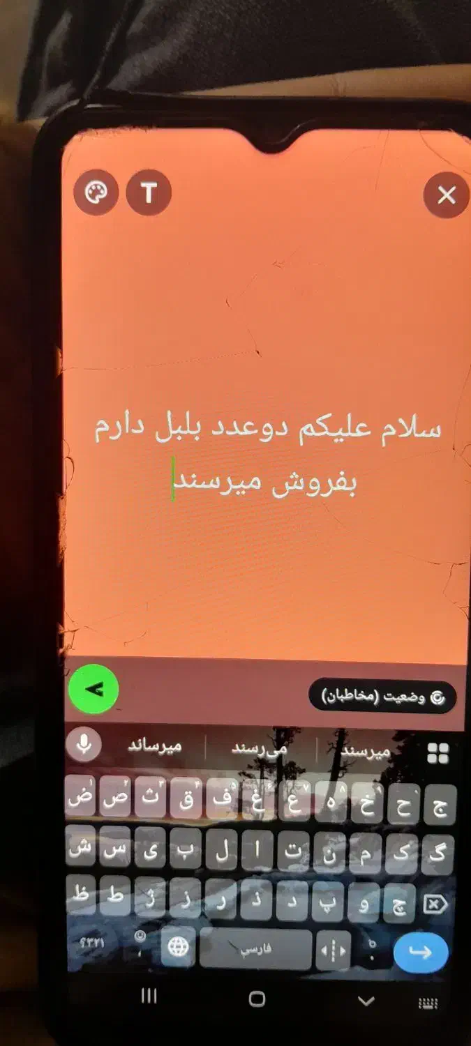 وسیله|پشتی|اهواز, اهواز|دیوار