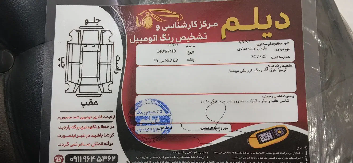 پژو پارس دوگانه فابریک بیرنگ|خودرو سواری و وانت|آزادشهر, |دیوار