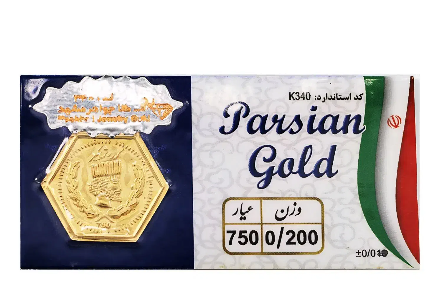 سکه ۲۰۰سوتی|جواهرات|شیروان (خراسان), |دیوار