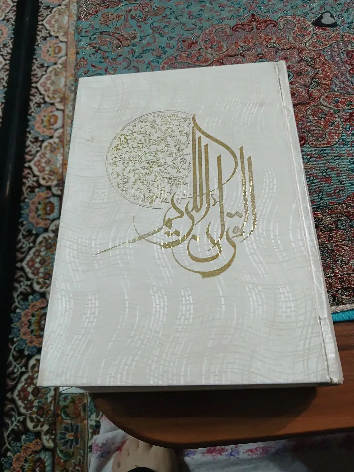 قران|کتاب و مجله مذهبی|تهران, هفت حوض|دیوار