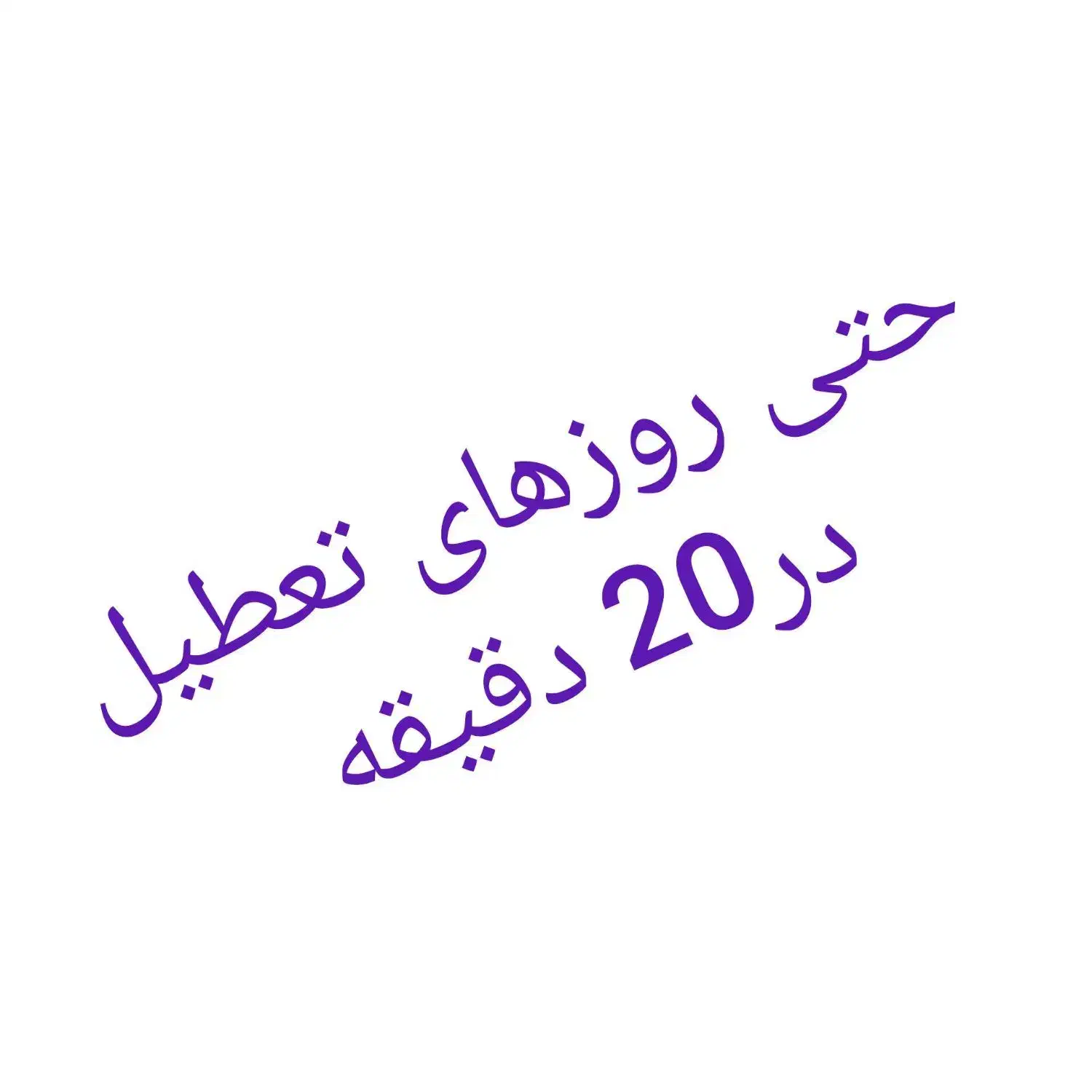 لوله بازکنی گلبهار،نوبهار،کلمکان،چناران|خدمات پیشه و مهارت|گلبهار, نوبهار|دیوار