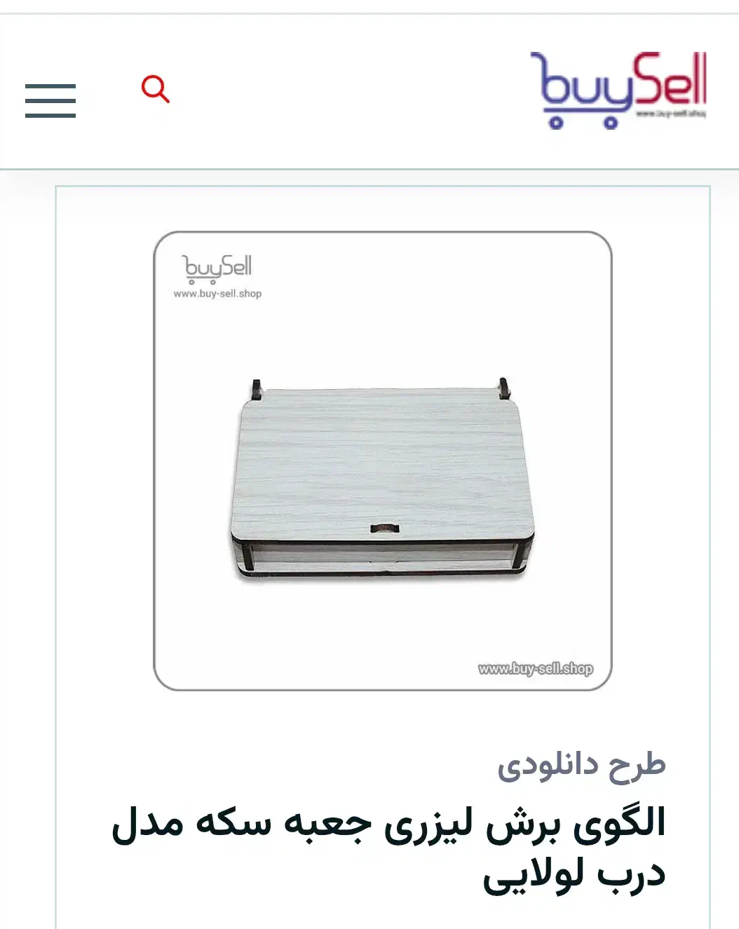 خدمات لیزر برش و حکاکی سفارشی|خدمات پیشه و مهارت|نقده, |دیوار