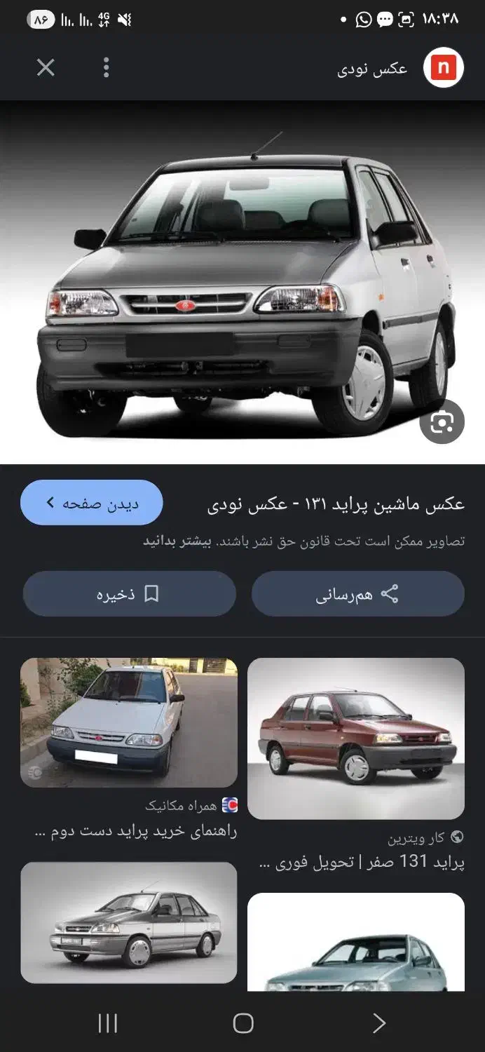 پراید۸۲|خودرو سواری و وانت|دزفول, |دیوار