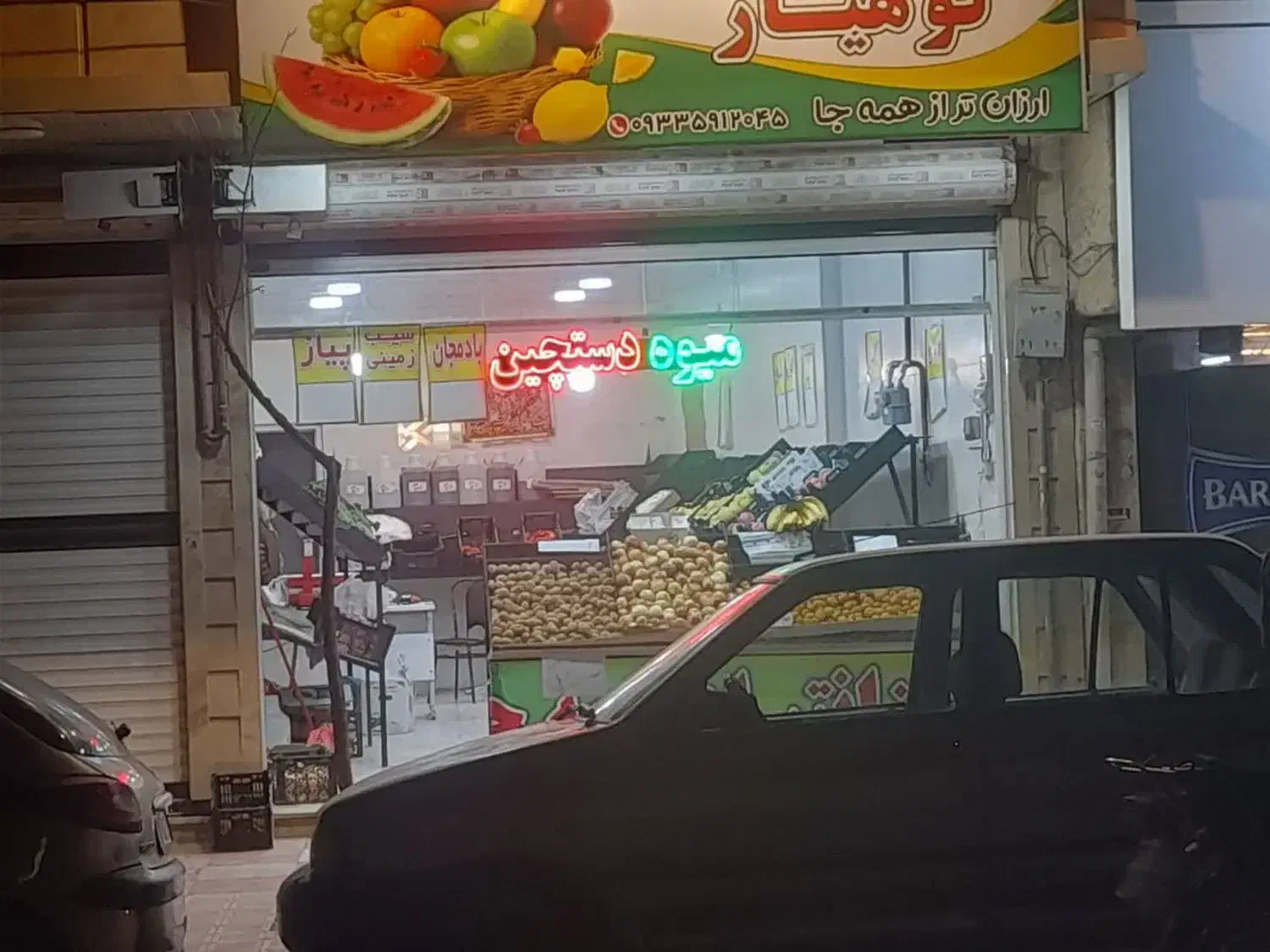 واگذاری و اجاره مغازه میوه فروشی|اجارهٔ مغازه و غرفه|مشهد, کوی المهدی|دیوار