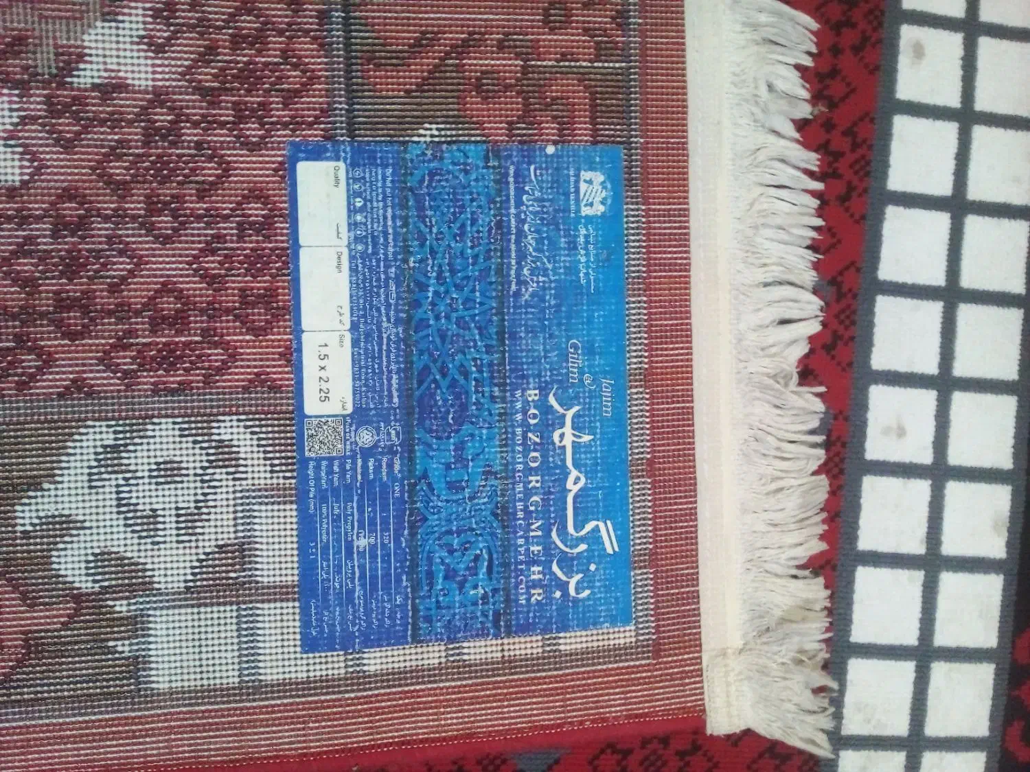 گیلیم فرش|گلیم، جاجیم، گبه|بروجرد, |دیوار