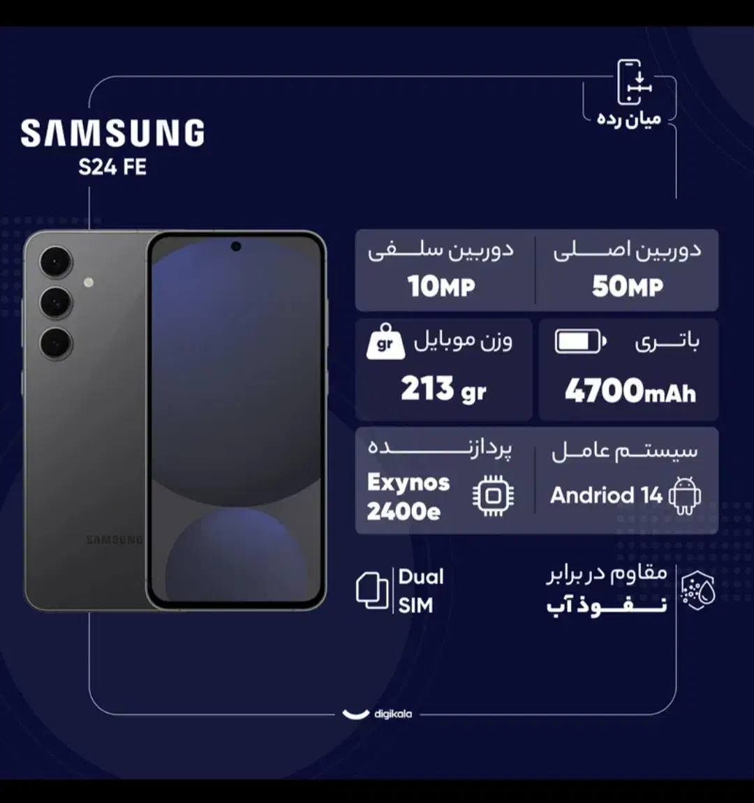 s24fe در حد آکد|موبایل|تبریز, |دیوار