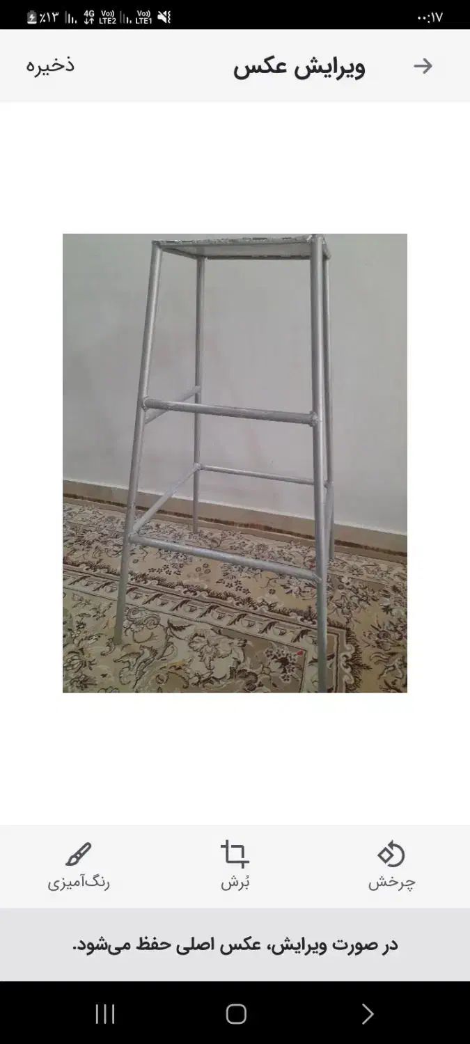 حراج چهارپایه حراج|حراج|بروجرد, |دیوار