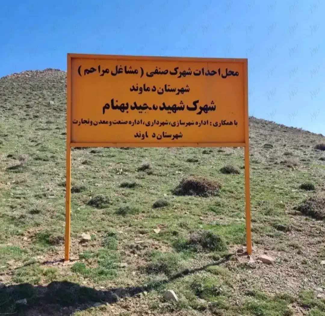 فروش زمین در دماوند شهرک صنعتی بهنام|فروش دفتر صنعتی، کشاورزی، تجاری|دماوند, دماوند|دیوار