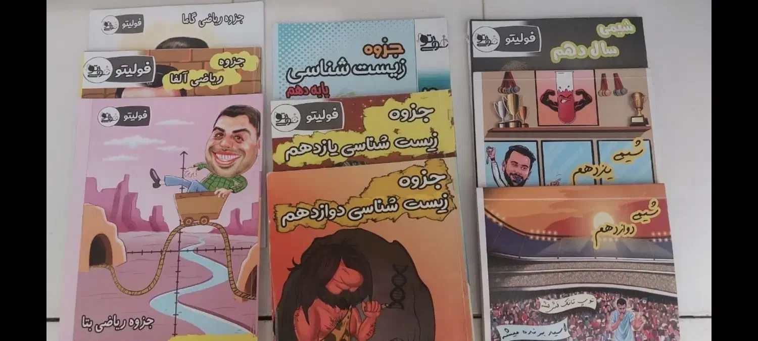 کتاب کنکور|کتاب و مجله آموزشی|فیروزآباد (فارس), |دیوار