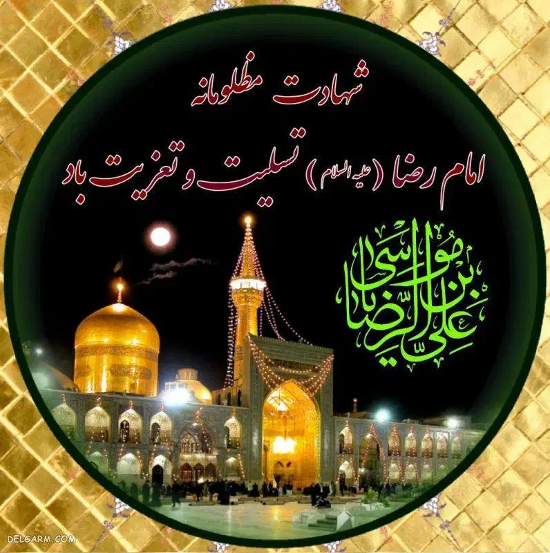 فیش حج تمتع شهریور ۸۶|تور و چارتر|اهواز, کیانشهر|دیوار