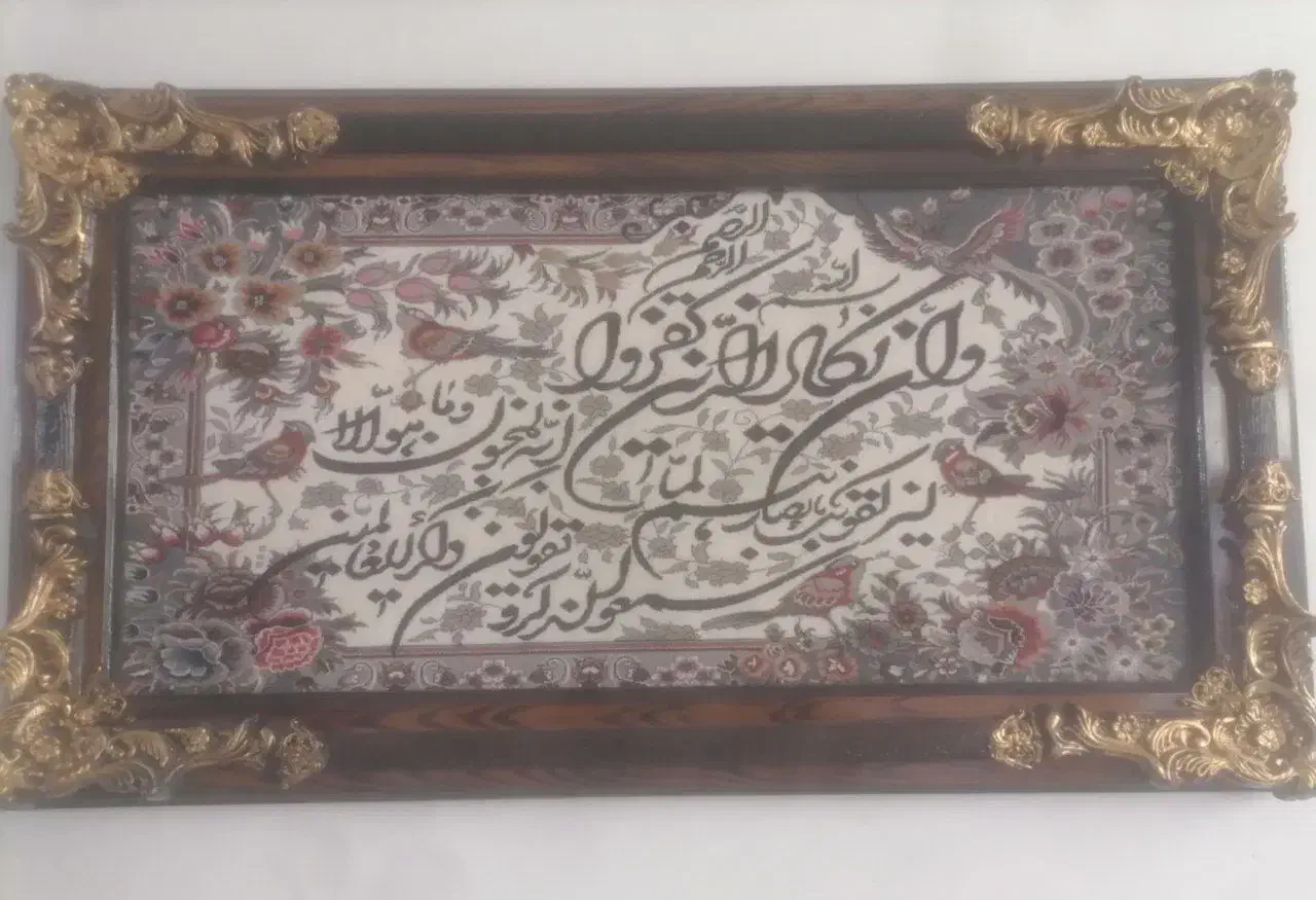 تابلو فرش|تابلو فرش|خمینی‌شهر, |دیوار