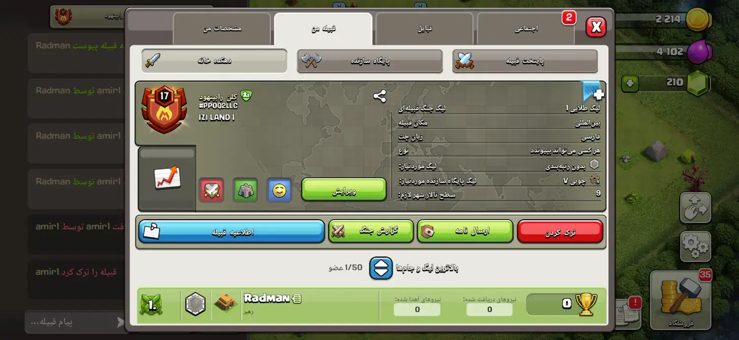 کلن کلش اف کلنز|کنسول، بازی ویدئویی و آنلاین|تهران, شمسآباد|دیوار