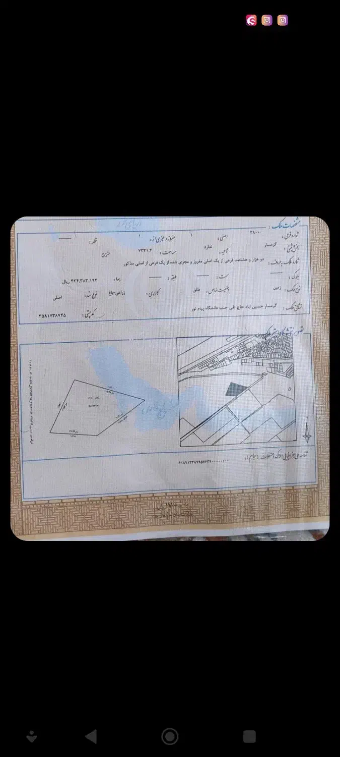 ۲۰۰متر زمین جنب دانشگاه پیام نور سند تک برگ|فروش زمین و ملک کلنگی|گرمسار, |دیوار