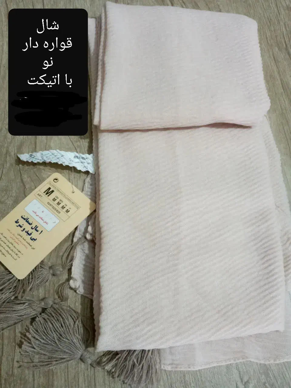 شال|لباس|فردیس, شهرک وحدت|دیوار