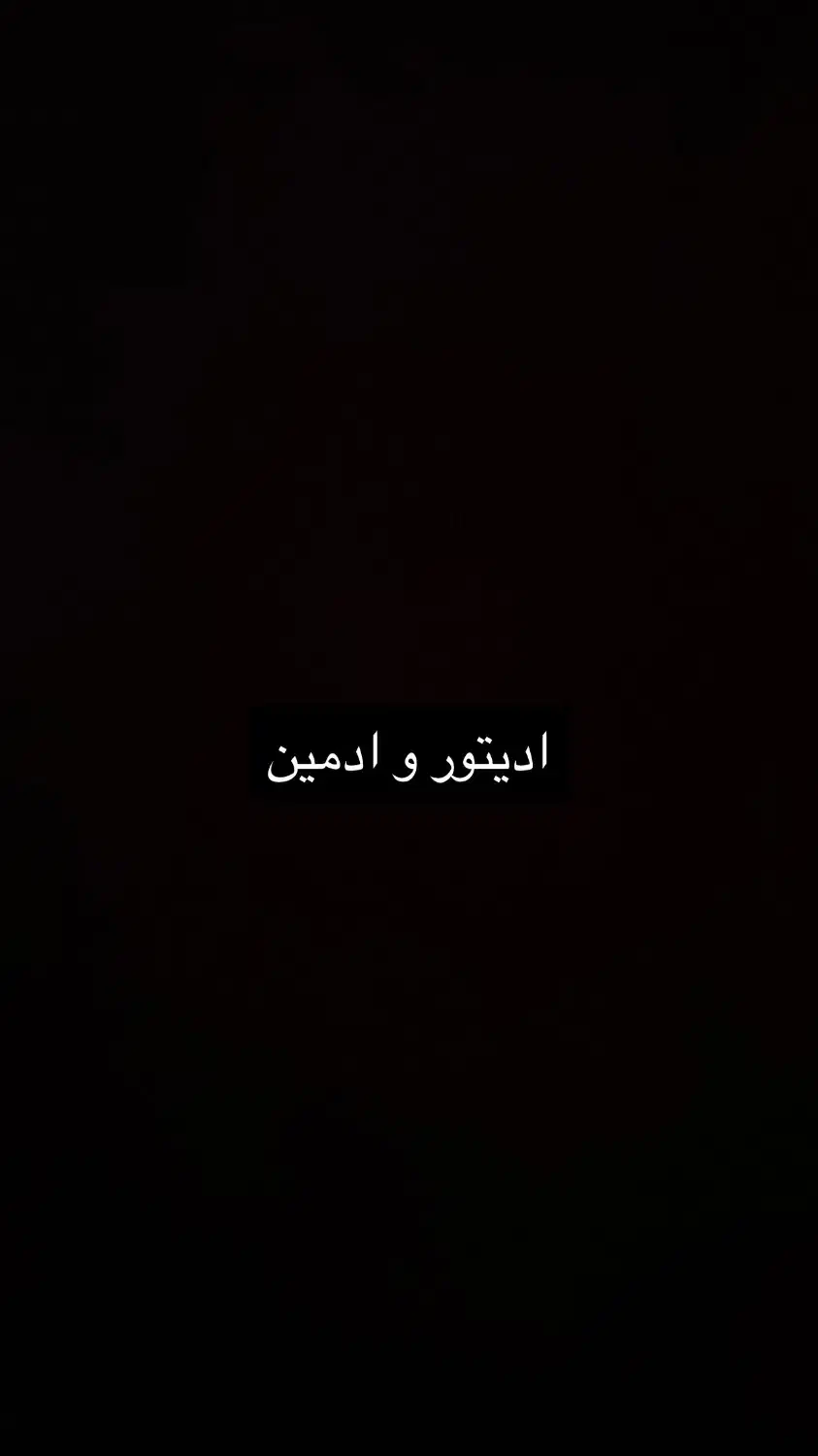 ادیتور حرفه ای و ادمین|خدمات رایانهای و موبایل|تهران, آذربایجان|دیوار