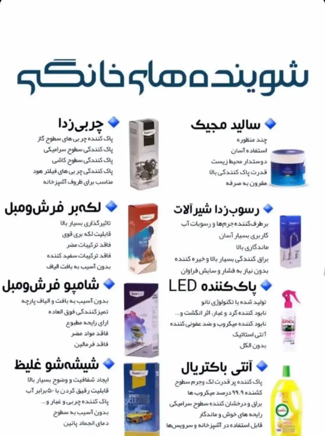 شیشهشوی|لوازم نظافت|دزفول, |دیوار