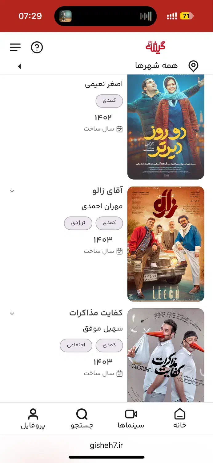 دو عدد بلیط سینما|بلیت تئاتر و سینما|یزد, |دیوار