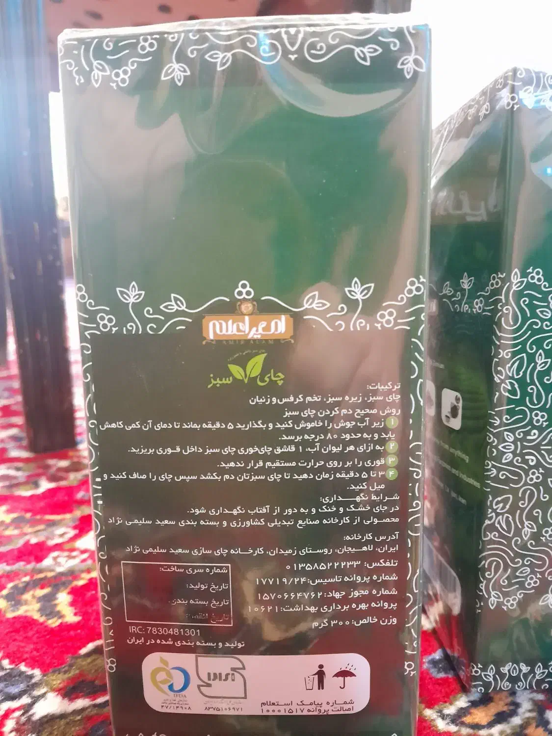 چای سبز امیر اعلم|خوردنی و آشامیدنی|شیراز, تاچارا|دیوار