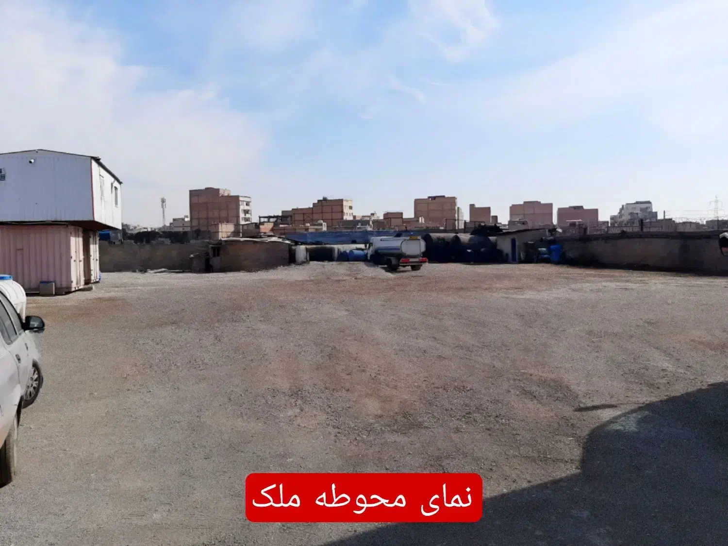 زمین صنعتی چهاردیواری ۲۵۰۰ متری علی‌آباد قاجار|فروش زمین و ملک کلنگی|تهران, شهرک شریفی|دیوار