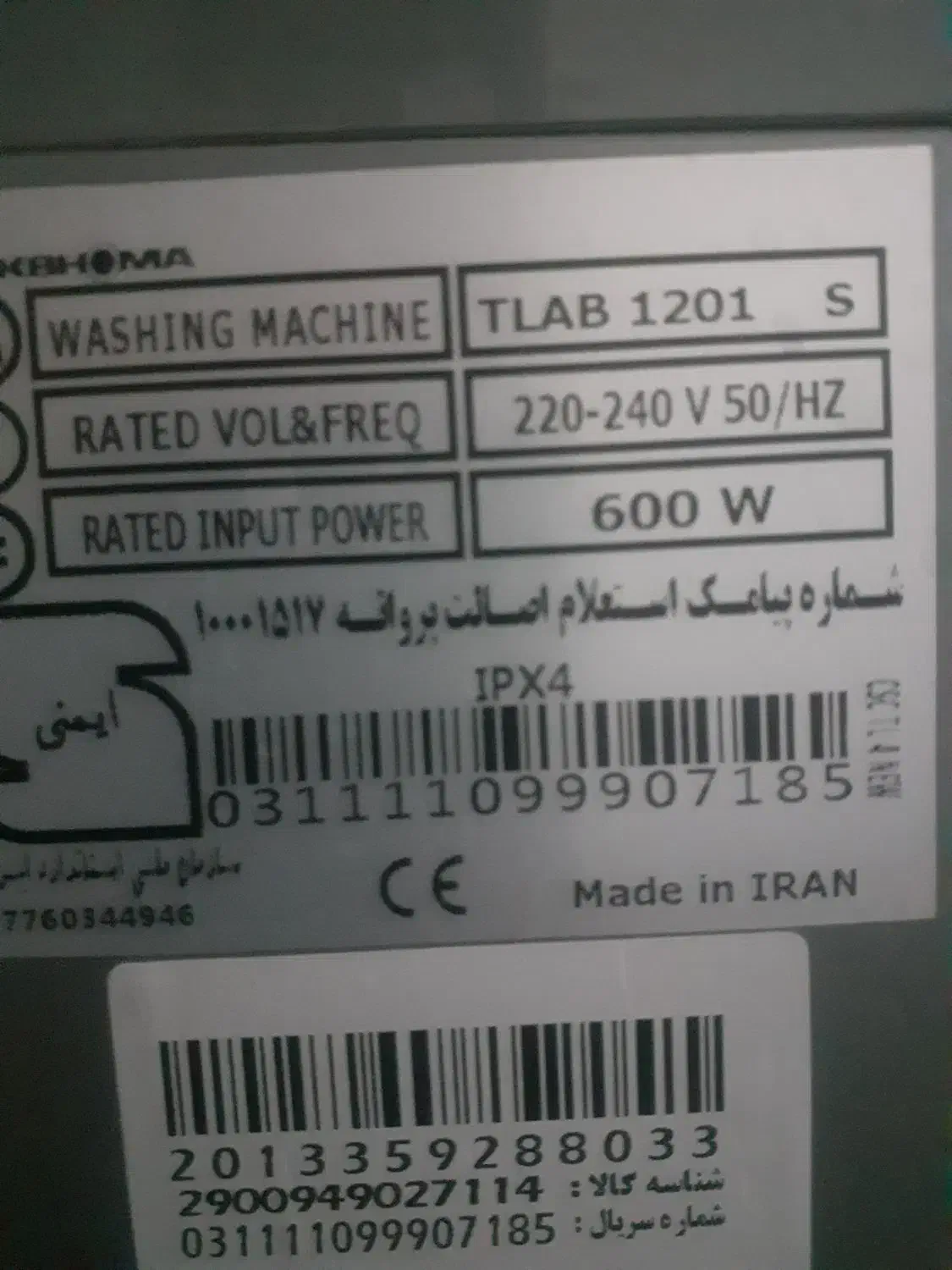 لباسشویی 12 کیلو گرمی|ماشین لباسشویی و خشک‌کن لباس|شیراز, وزیرآباد|دیوار