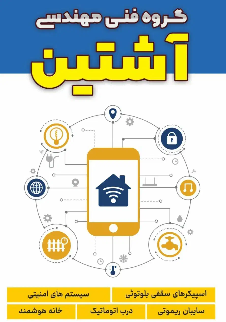 کلید لمسی هوشمند،کنترل روشنایی از راه دوربا موبایل|سایر لوازم برقی|اهواز, گلستان|دیوار