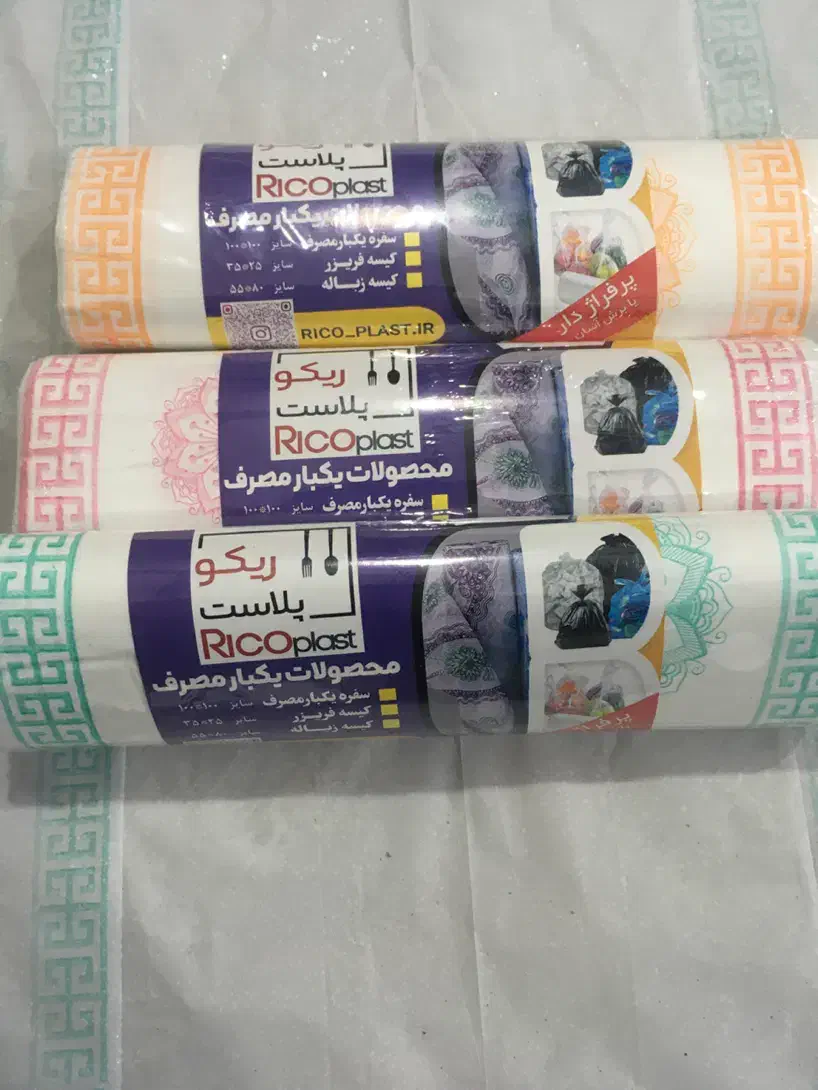 سفره یکبارمصرف-فریزر- کیسه زباله|ظروف نگهدارنده، پلاستیکی، یک‌بارمصرف|اردبیل, |دیوار