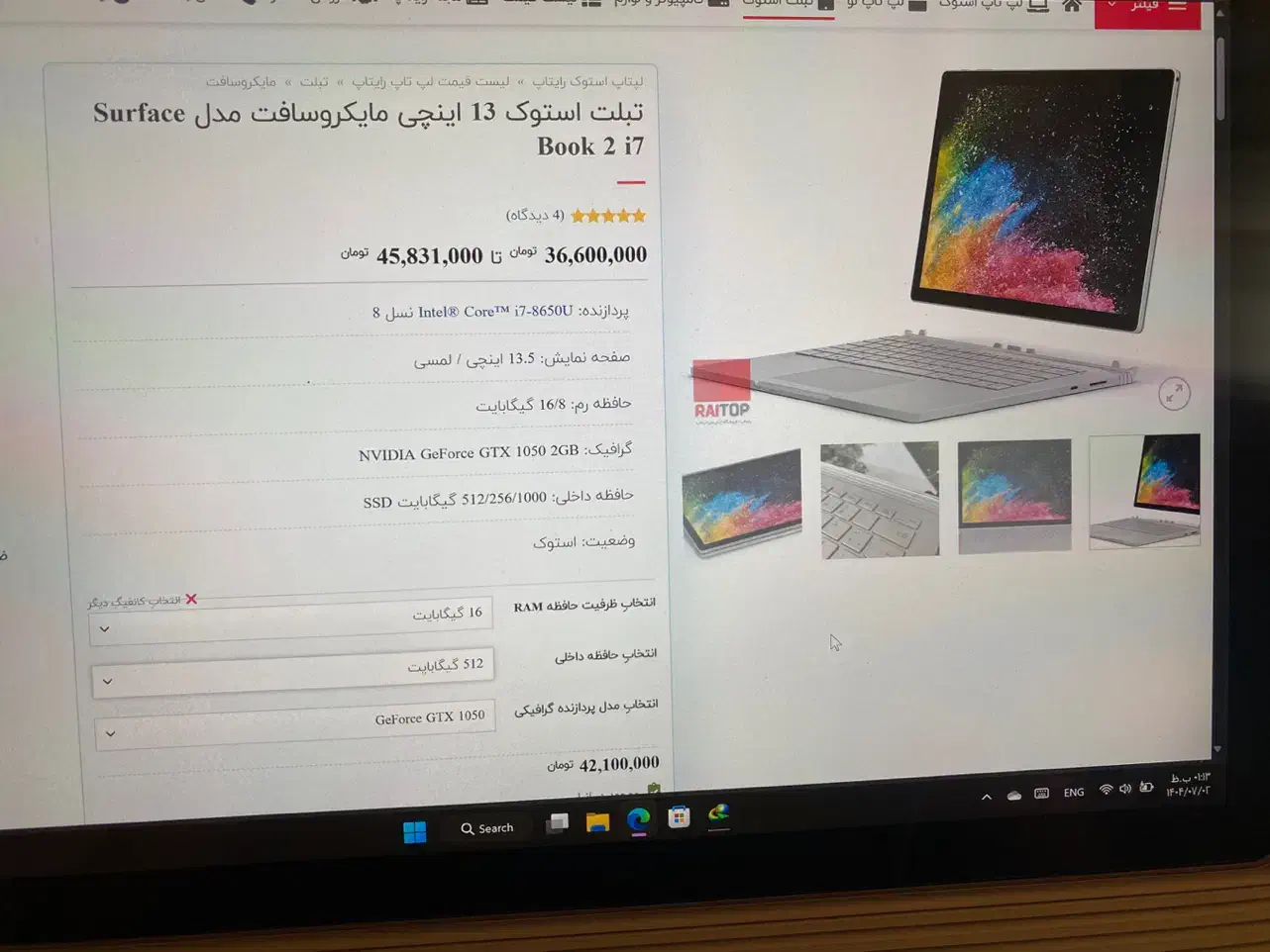 لپ تاپ surface book 2|رایانه همراه|بجنورد, |دیوار