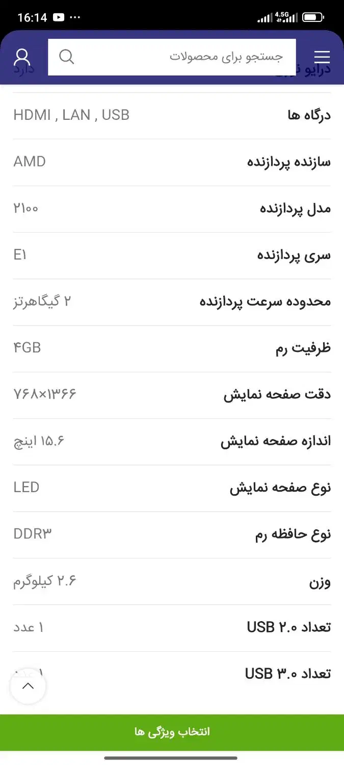 لپتاپ خونگی تمیز|رایانه همراه|یاسوج, |دیوار
