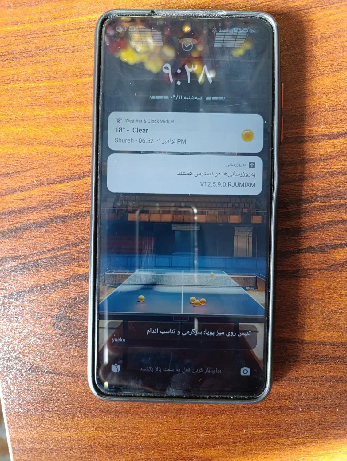 گوشی پوکو ایکس تری پرو|موبایل|پلدختر, |دیوار