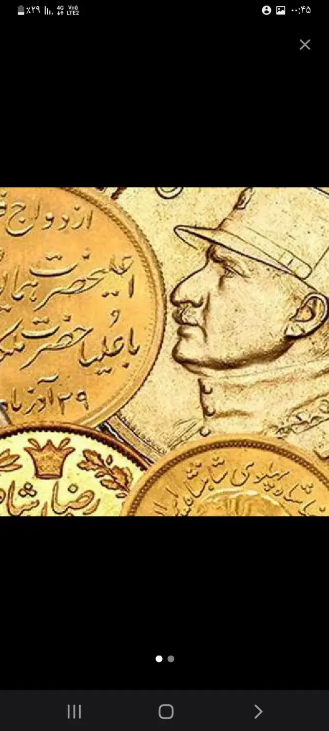 فروشنده و خریدار انواع سکه مدال|کلکسیون سکه، تمبر، اسکناس|کرج, اصفهانیها|دیوار