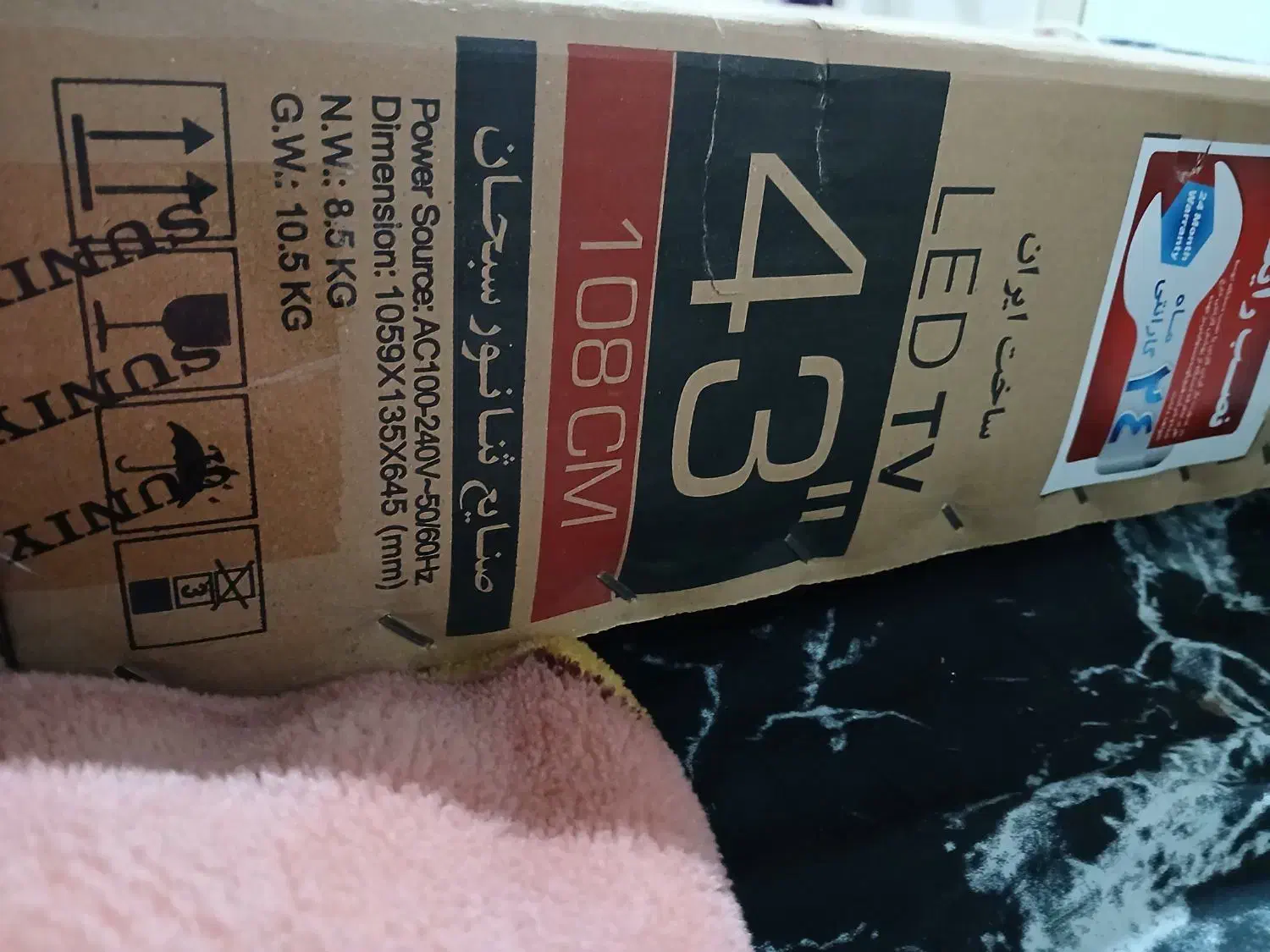 تلوزیون نو پلپ واز نشد 500هزار زیر قیمت|سایر لوازم برقی|شهرکرد, |دیوار