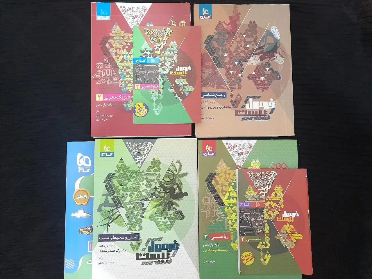 کتاب تست نهایی درسی|کتاب و مجله آموزشی|کازرون, |دیوار