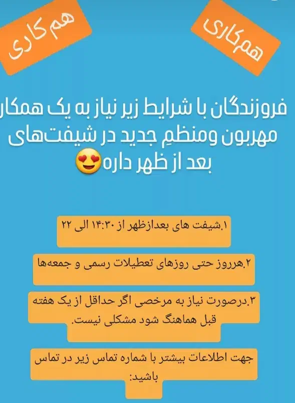 مراقب سالن مطالعه خواهران|استخدام آموزشی|شهرکرد, |دیوار