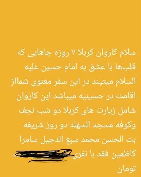 تورزیارتی|تور و چارتر|اهواز, کارون|دیوار