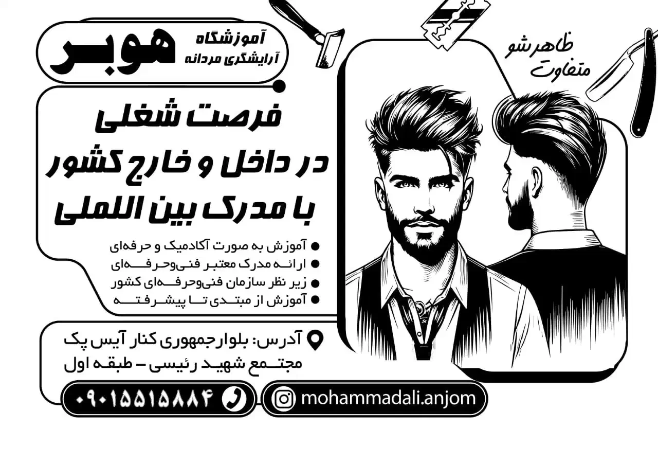 آموزشگاه  ارایشگری|خدمات آموزشی|کرمان, |دیوار