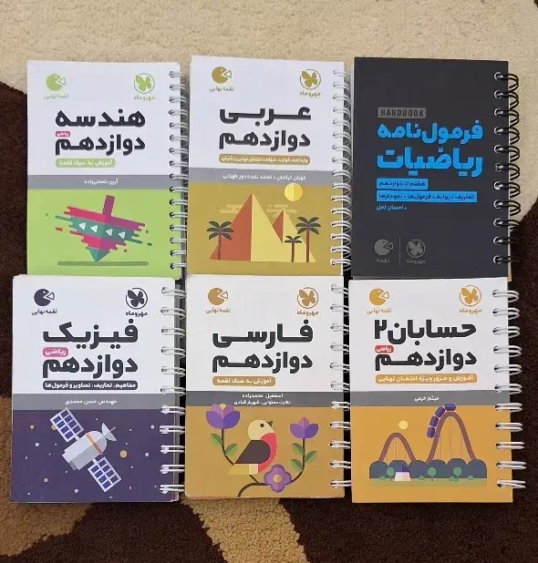 کتاب کمک اموزشی دوازدهم|کتاب و مجله آموزشی|چابهار, |دیوار