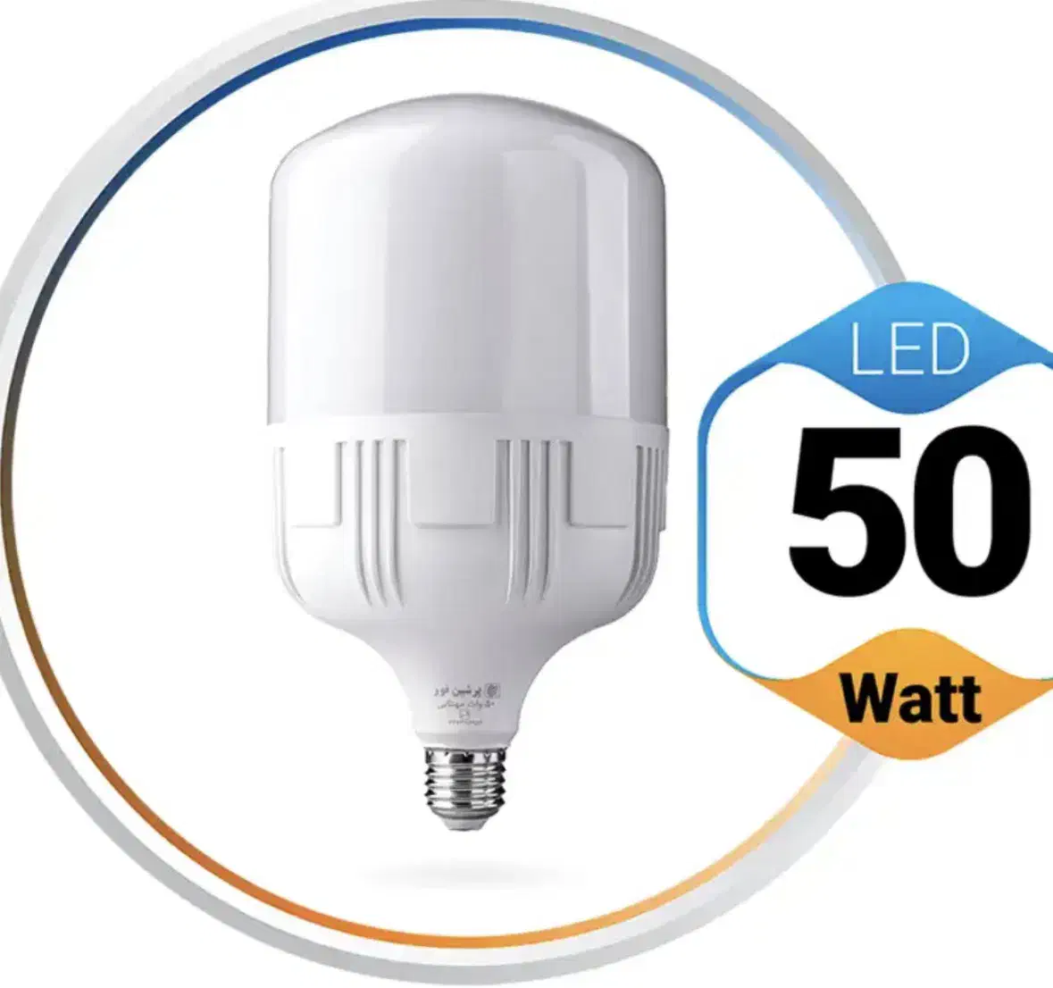 لامپ 30/40/50/60w|لامپ و چراغ|تبریز, |دیوار