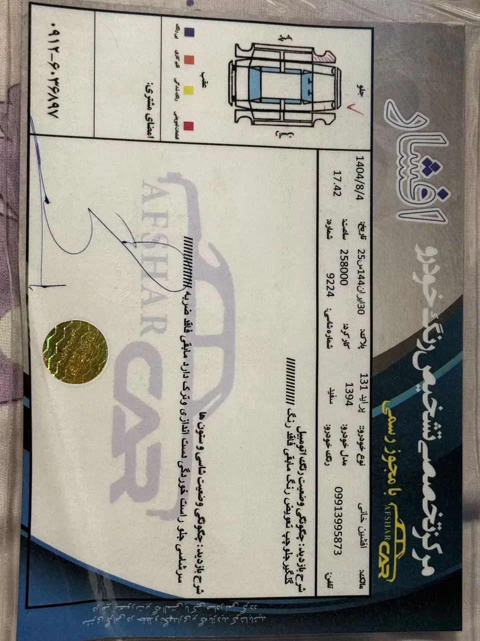 پراید 131 se مدل 94 + برگه کارشناسی|خودرو سواری و وانت|هشتگرد, شهرک ریحانه|دیوار