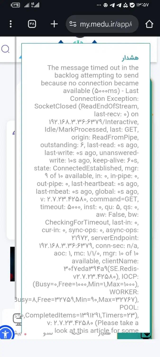 ضامن میخوام|فعالیت داوطلبانه|تربت جام, شهرک معلم|دیوار