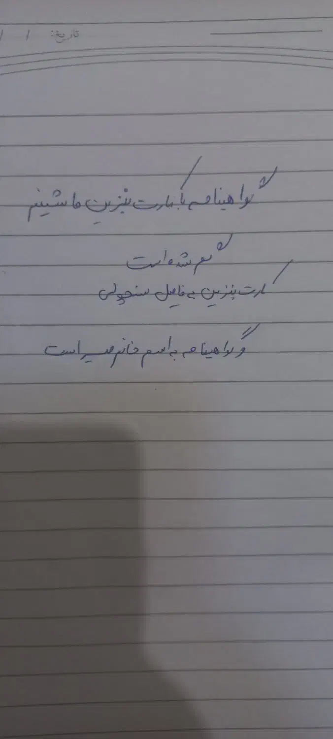 گمشده مدرک|اشیا|زابل, |دیوار