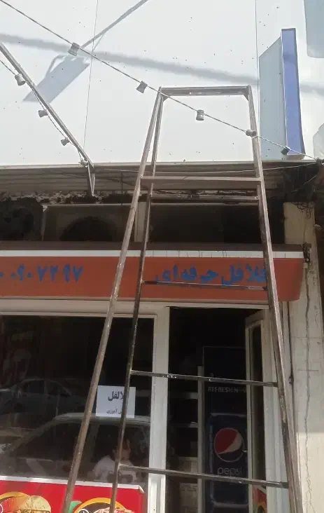 نردبان۴متری|ابزارآلات|قدس, شهر‌قدس|دیوار