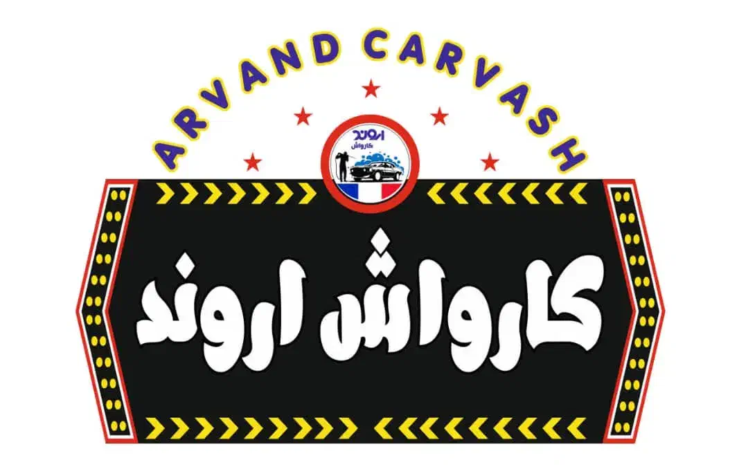 استخدام  کارگر کارواش|استخدام سرایداری و نظافت|اهواز, گلستان|دیوار