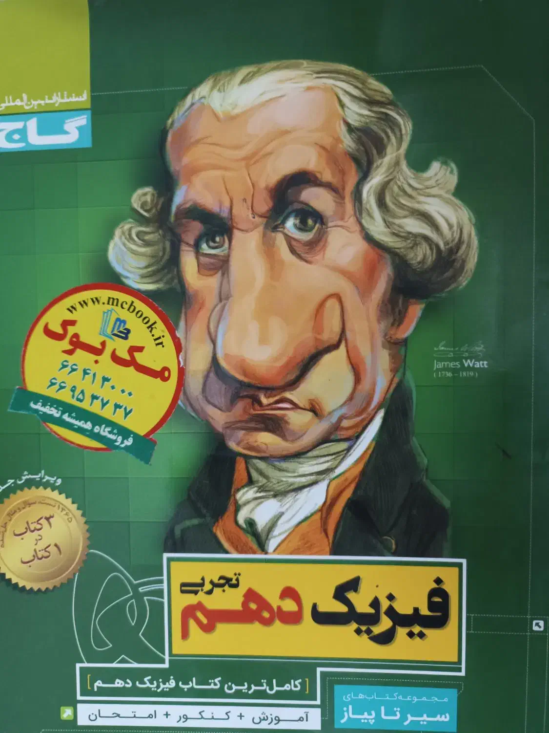 دی وی دی و کتاب کمک آموزشی دهم و کتاب های دهم|لوازم التحریر|تهران, افسریه جنوبی|دیوار